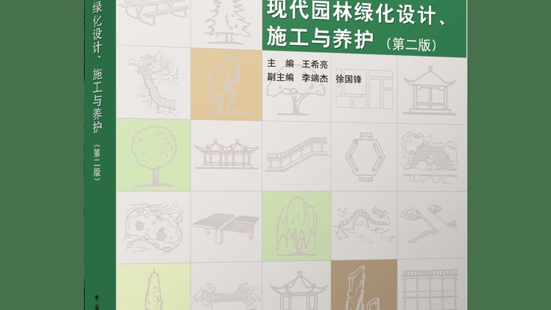 屋顶绿化过夏，别让植物死在你的“勤快”上